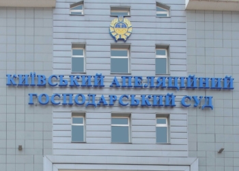 «Техморгидрострой Николаев» обжаловал признание недействительным договора с АМПУ на 712 миллионов