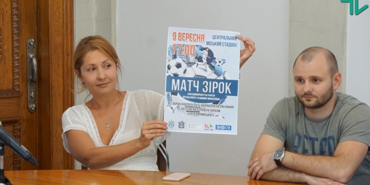 Сенкевичу дали капитана. Речь о футбольном Матче звезд, который ждет николаевцев в начале осени