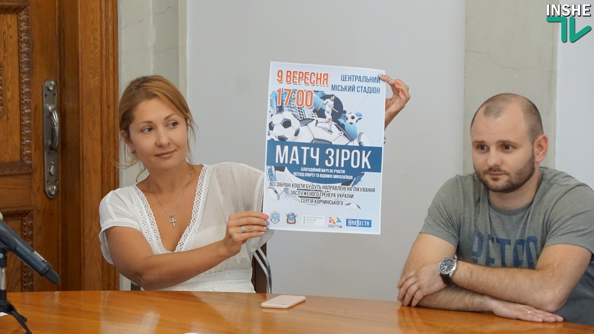 Сенкевичу дали капитана. Речь о футбольном Матче звезд, который ждет николаевцев в начале осени