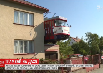 Житель Чехии установил на крыше собственного гаража настоящий трамвай