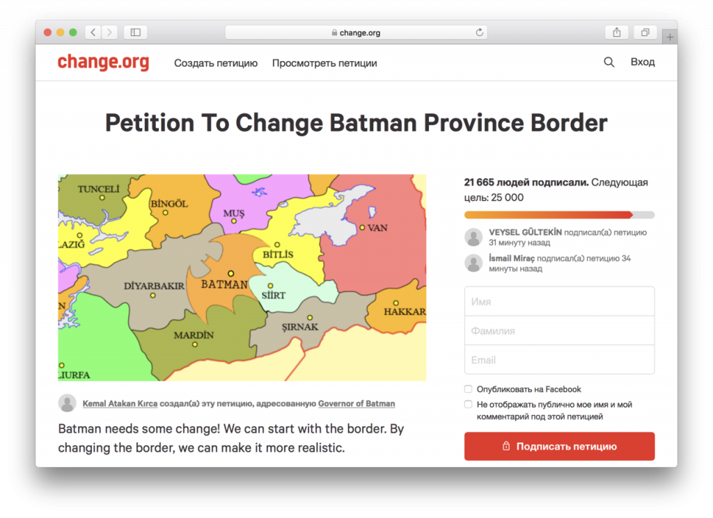 Тысячи человек просят изменить границы турецкой провинции. Потому что она напоминает им о Бэтмене 1
