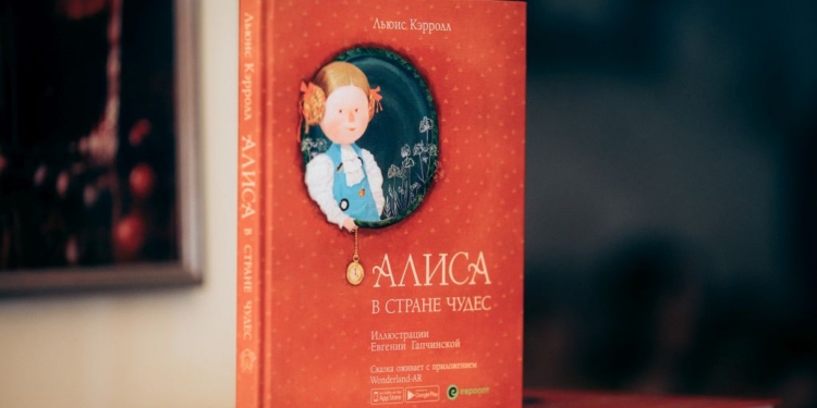 Украинская книга с дополненной реальностью бьет рекорды продаж в Беларуси