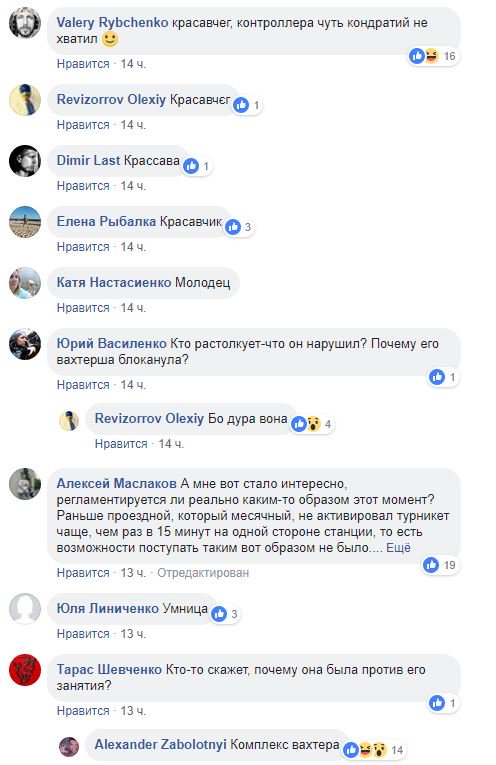 Киевлянин устроил в метро милую акцию протеста 1