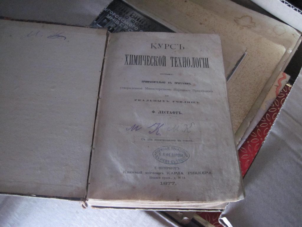 Пограничники предотвратили вывоз из Украины книги середины XIX века 1