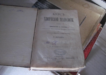 Пограничники предотвратили вывоз из Украины книги середины XIX века