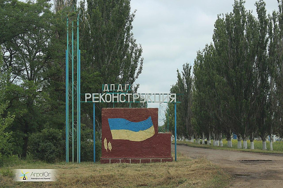 Директора госпредприятия “Реконструкция” оштрафовали на 3400 грн. “за забывчивость”