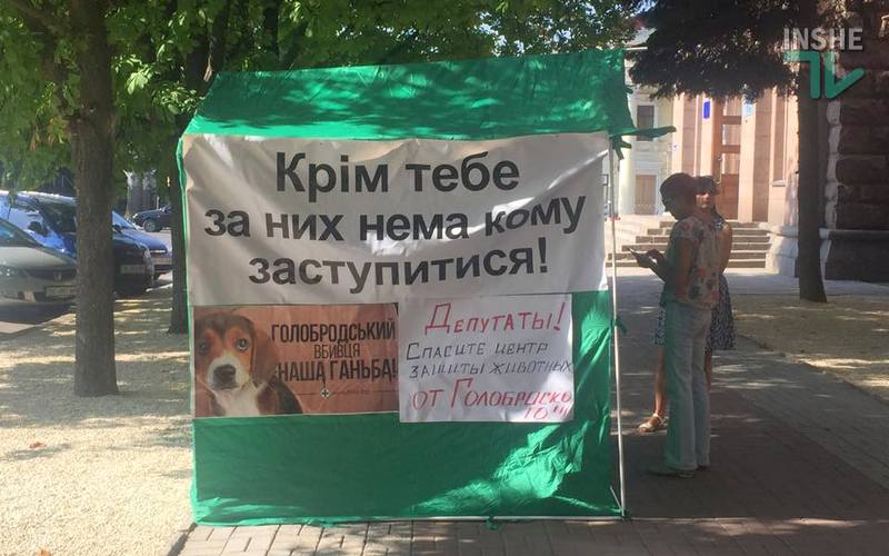 Неизвестные разрезали палатки зоозащитников у Николаевского горсовета 1