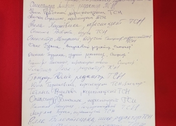 Журналисты ТСН выступили против появления жены Медведчука в танцевальном шоу на «1+1»