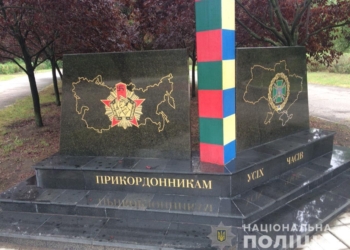 В Николаеве осквернили памятник пограничникам