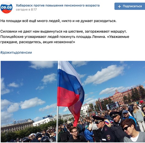 По всей России проходят митинги против пенсионной реформы: людей задерживают и избивают 5