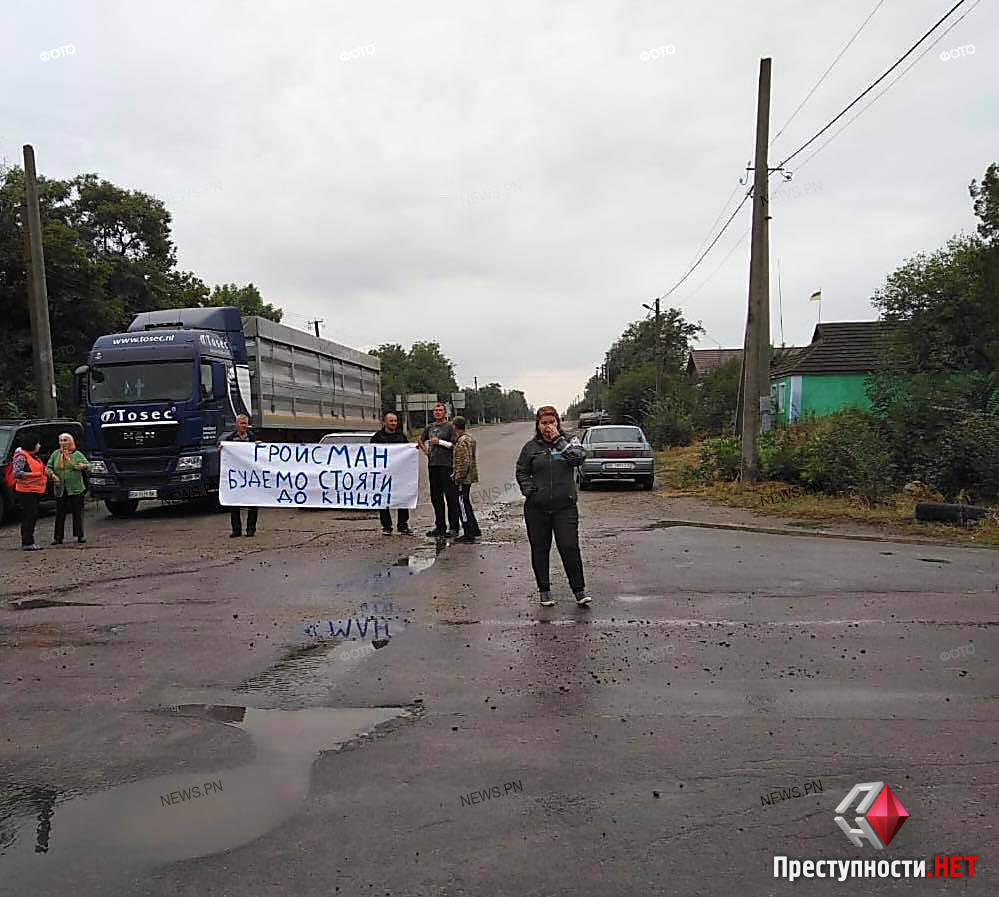 Жители Еланецкого района перекрыли трассу Н-14 «Кропивницкий-Николаев» - люди требуют ремонта дороги 3