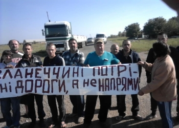 На Николаевщине по-прежнему блокируют автодорогу Н-14 «Кропивницкий-Николаев». Теперь в двух местах