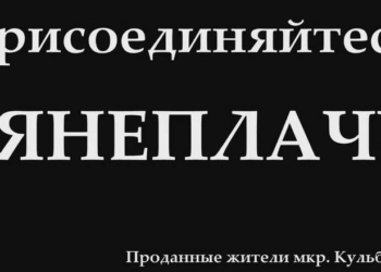 «Я не выбирал – я не плачу»: жители микрорайона Кульбакино в Николаеве не признают результаты скандального конкурса управляющих компаний