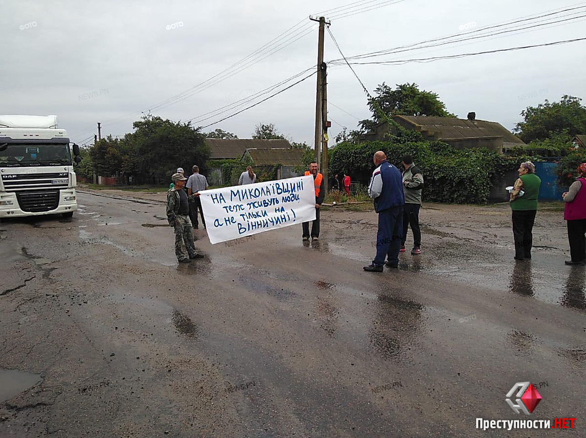 Жители Еланецкого района перекрыли трассу Н-14 «Кропивницкий-Николаев» – люди требуют ремонта дороги