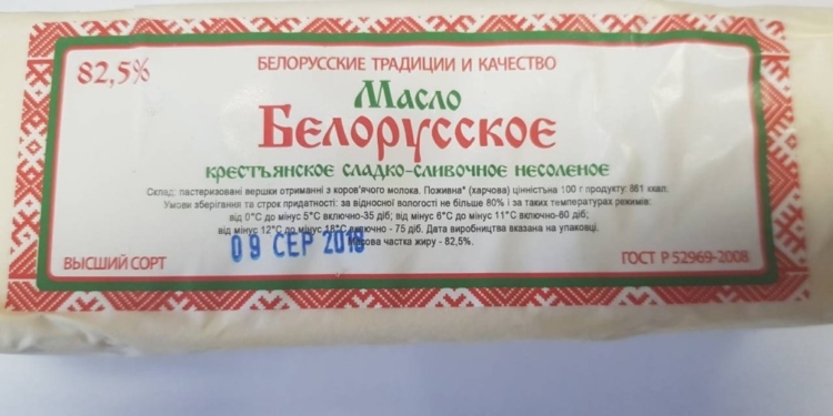 Народ, не покупайтесь на «белорусское масло»! В Николаеве обнаружили фальсификат
