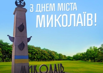 Без лишних слов: Премьер-министр поздравил Николаев с Днем города