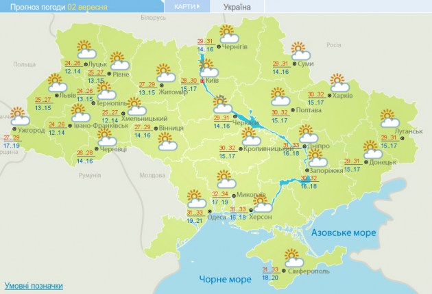 Лето не спешит прощаться: сегодня в Украине - жарко и без осадков 1