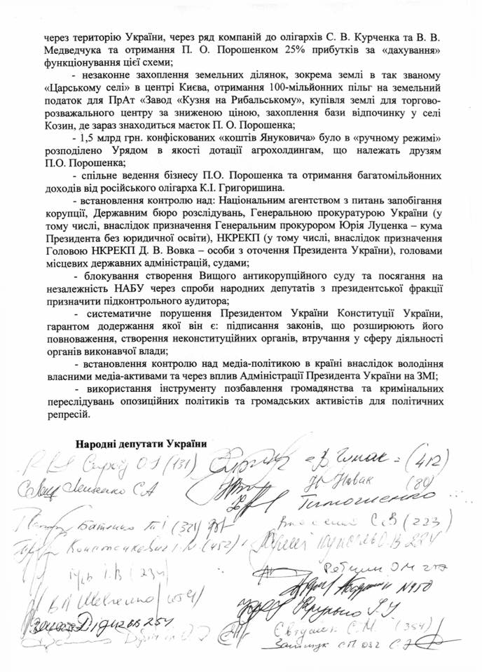 Кандидаты в президенты и нардепы требуют, чтобы Порошенко сказал правду о своем бизнесе и злоупотреблениях властью 4