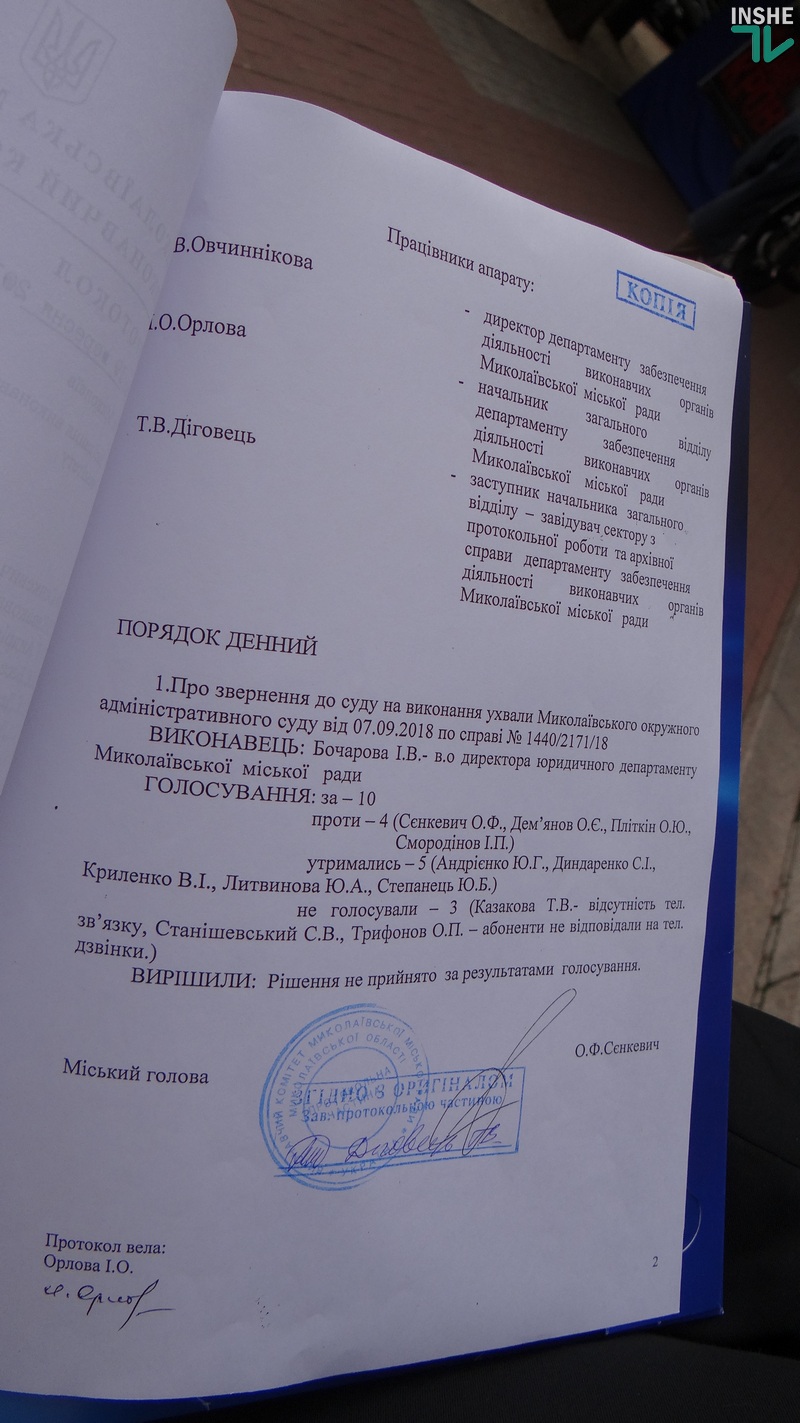 «Исполкомовский» иск по поводу скандального конкурса управляющих компаний так и не будет рассмотрен – Николаевский исполком сказал свое слово 2