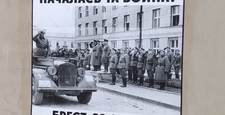 За правду. В Бресте вывесили плакаты с фото совместного парада Вермахта и Красной армии в 1939-м