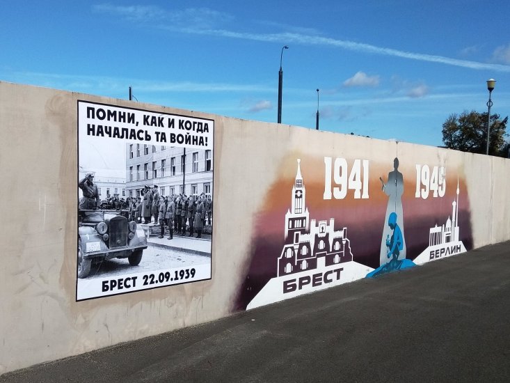 За правду. В Бресте вывесили плакаты с фото совместного парада Вермахта и Красной армии в 1939-м 5
