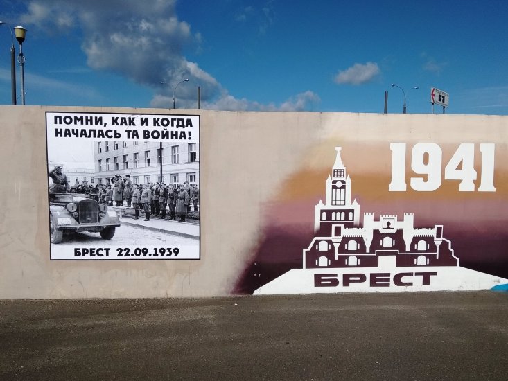 За правду. В Бресте вывесили плакаты с фото совместного парада Вермахта и Красной армии в 1939-м 1