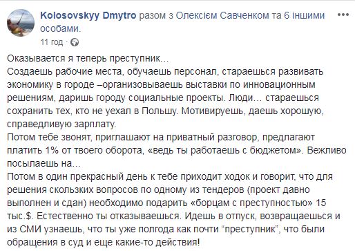 В Николаеве бизнесмен заявил, что уголовное дело на него завели после отказа платить 1% от суммы тендера полиции 1