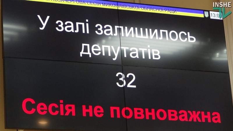 Золотая акция Демченко: Николаевский облсовет сумел проголосовать за обращение к КМУ по дорогам, только уговорив Татьяну Васильевну 6