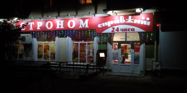 Попросили жалобную книгу – получили кипу листочков. Горожанин рассказал о «сервисе» в николаевском магазине