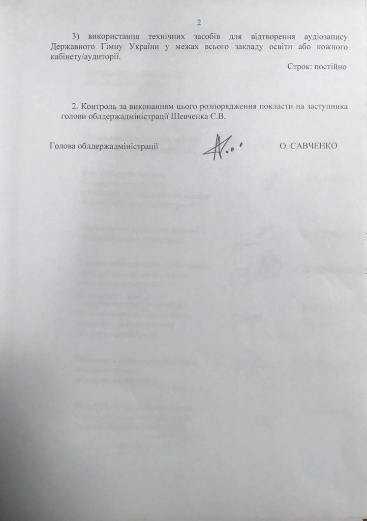 Савченко не обязал, а только рекомендовал начинать занятия с гимна 4