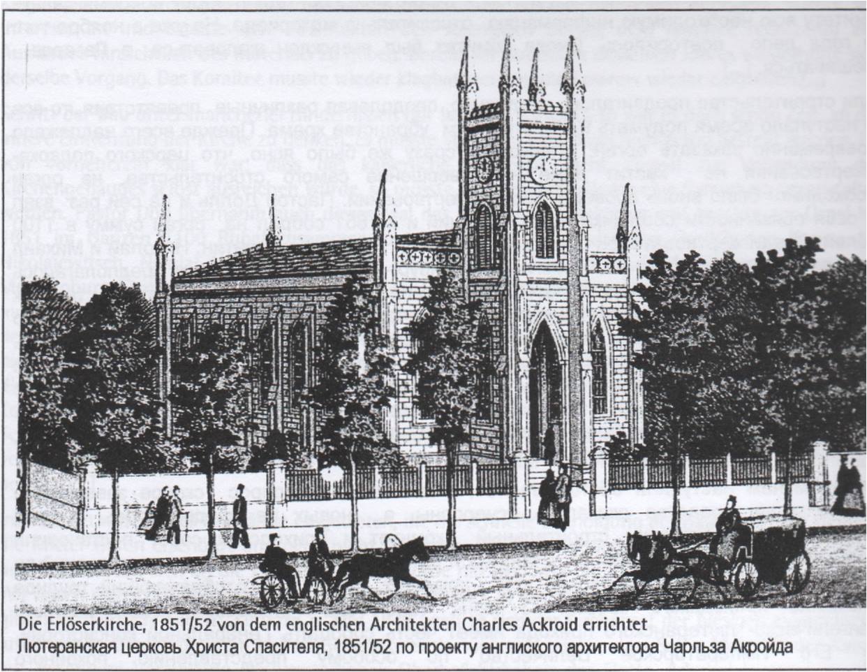 Любознательных горожан зовут на экскурсию «По следам немецкой истории в Николаеве»