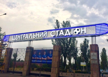 На Центральном городском стадионе обновили вывеску и готовятся к реконструкции главного поля и трибун