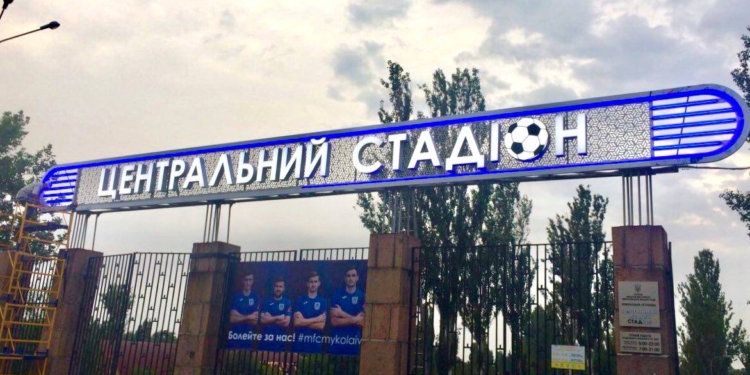 На Центральном городском стадионе обновили вывеску и готовятся к реконструкции главного поля и трибун