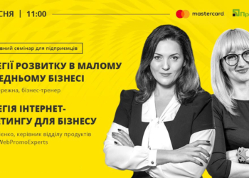Совсем скоро. Николаевцам расскажут, как начать и развивать свой бизнес