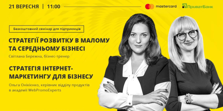 Совсем скоро. Николаевцам расскажут, как начать и развивать свой бизнес