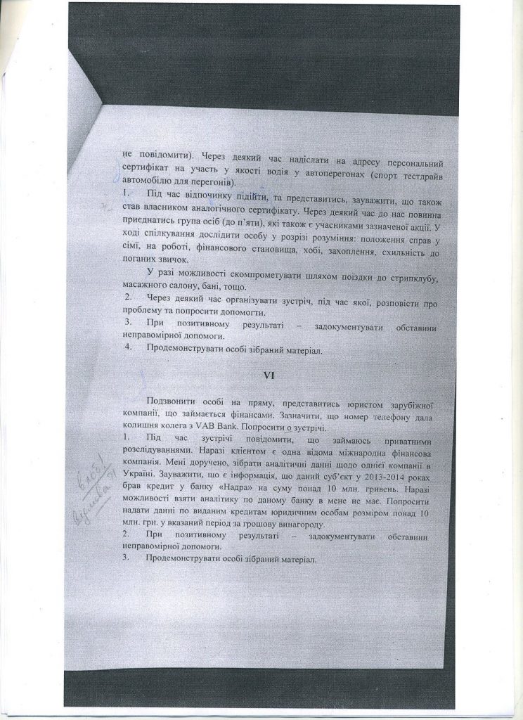 "Бонд не подкладывал проституток чиновникам". СБУ сообщил о подозрении 3 сотрудникам НАБУ 10