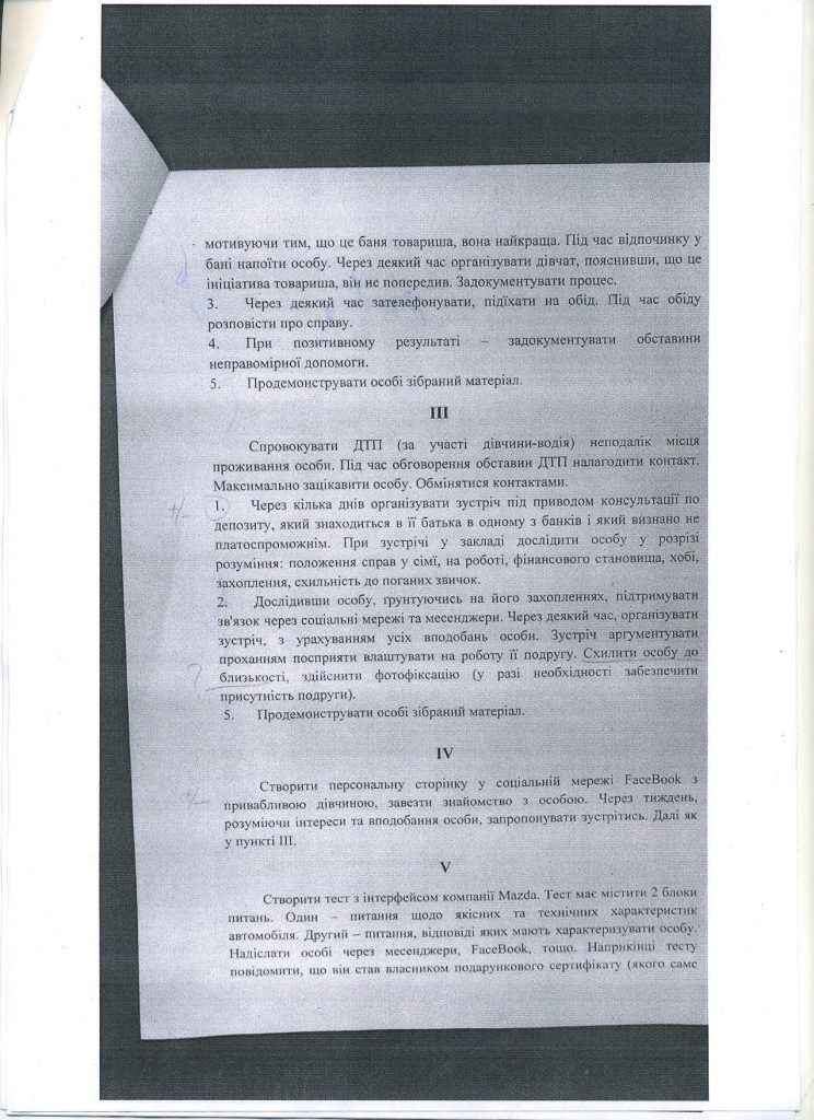 "Бонд не подкладывал проституток чиновникам". СБУ сообщил о подозрении 3 сотрудникам НАБУ 8