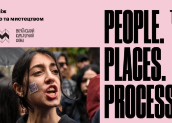 На грани политики и искусства. В Николаев едет фотовыставка People. Places. Processes
