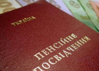 Пенсионный фонд пересчитает пенсии украинцам с 1 декабря