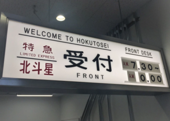 Что можно сделать из старого поезда? В Японии его приспособили под отель