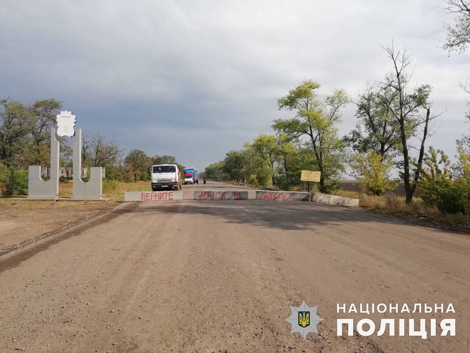 В Николаевской области перекрыли 2 дороги – Н-14 и Н-11. Причем в Баштанке митингующие уложили на дорогу бетонные плиты 16