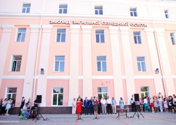 В обновленной николаевской школе №36 прозвучал первый звонок