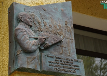 Николаевский Дом художников украсили мемориальные доски народным художникам Бережному и Ряснянскому