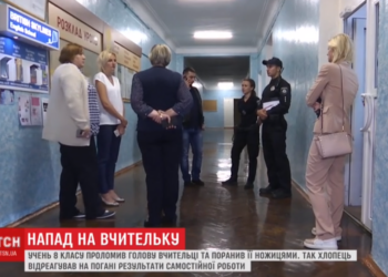В Киеве школьник проломил учительнице голову стулом и изрезал ножницами за плохую оценку