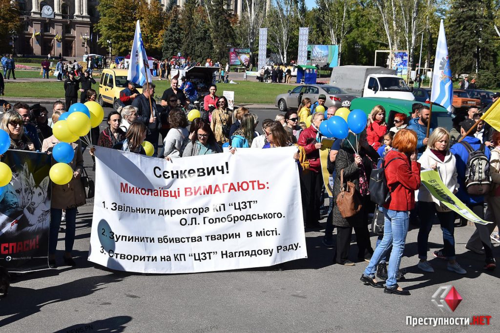 В Николаеве прошел очередной митинг зоозащитников против эвтаназии и за отстранение Голобродского 11