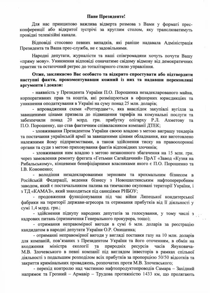 Кандидаты в президенты и нардепы требуют, чтобы Порошенко сказал правду о своем бизнесе и злоупотреблениях властью 2