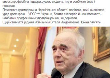 Умер бывший премьер-министр Украины Виталий Масол