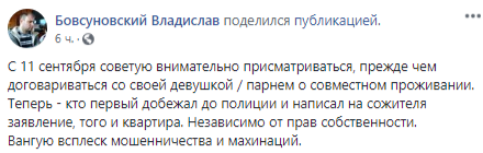 Полиции разрешили выселять из квартир домашних насильников 6