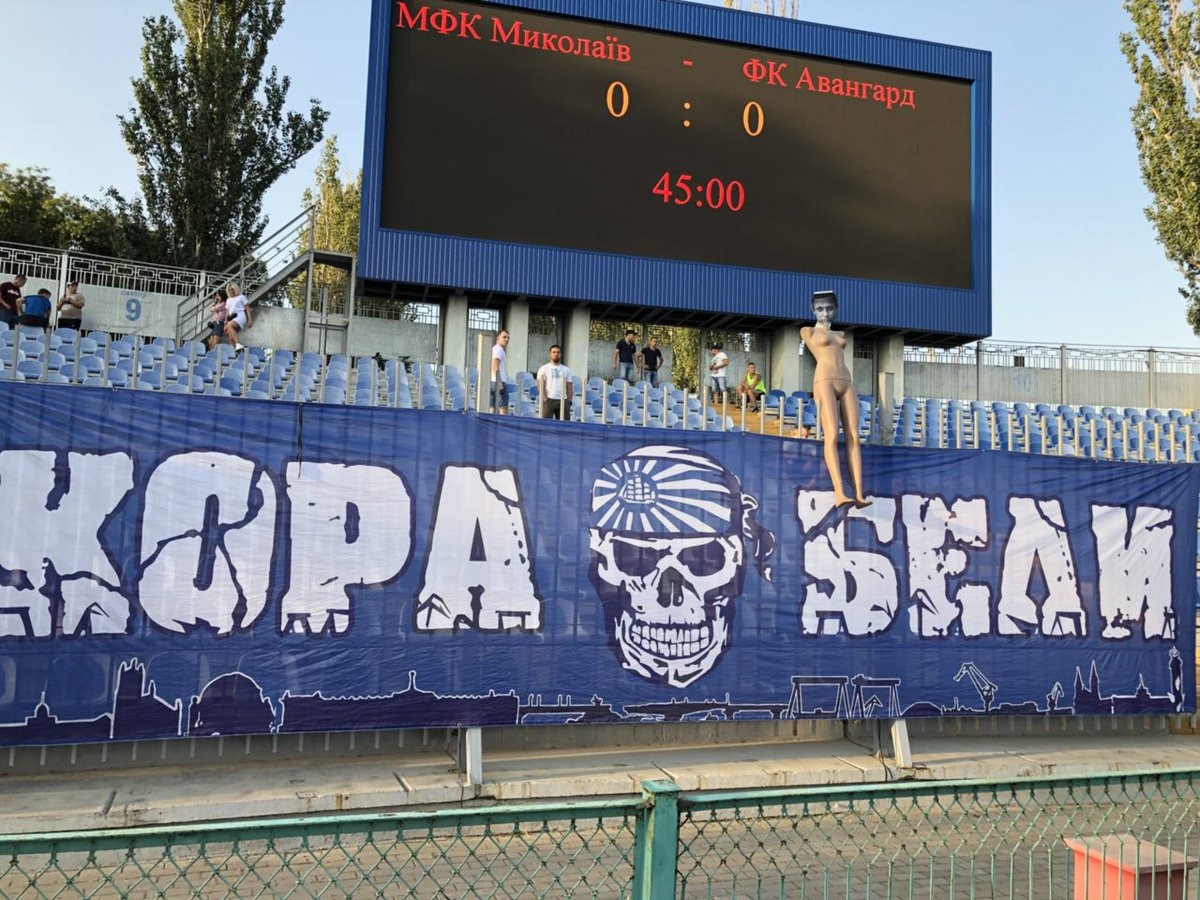 Фанаты МФК «Николаев» по-своему справили «поминки» по главарю «ДНР» Захарченко