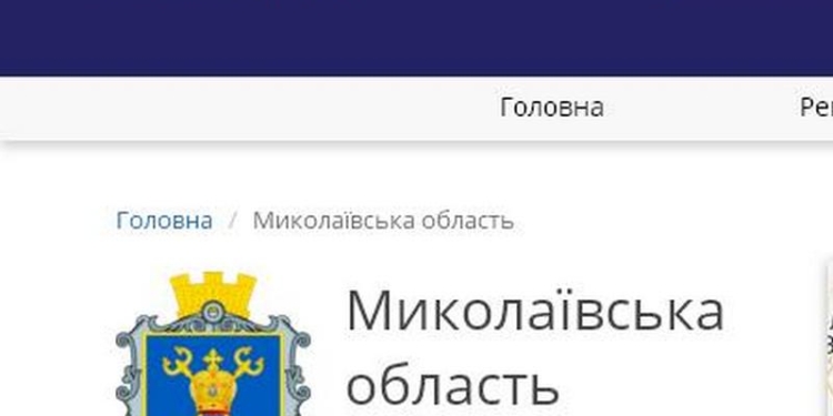 Теперь будем знать, в какой больнице какие лекарства есть: Николаевщина присоединилась к проекту Є ЛІКИ